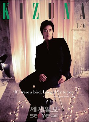 Song Seung Hun - 송승헌 - Korean&nbsp;&nbsp;Actors - ,