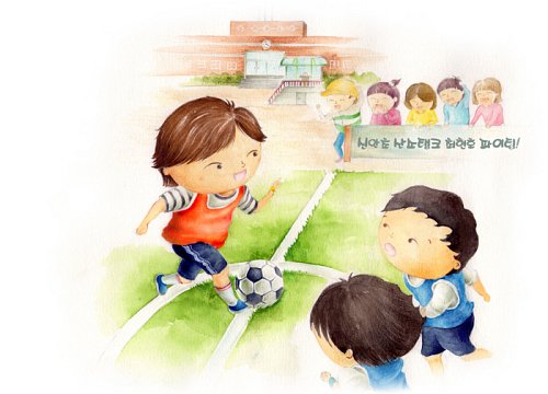 시력이 남아있을때 축구하던 현호그림