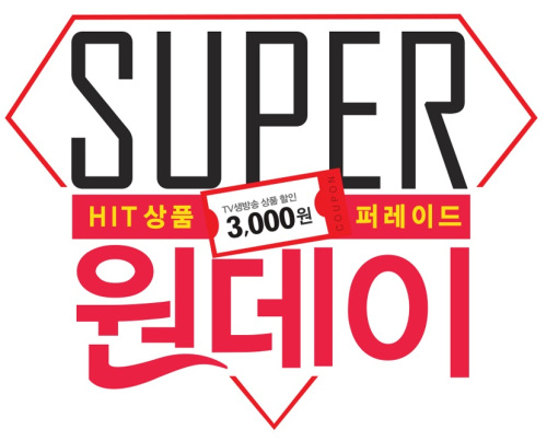 http://www.segye.com/newsView/20160318000685 공영홈쇼핑, 20일 하루 무제한