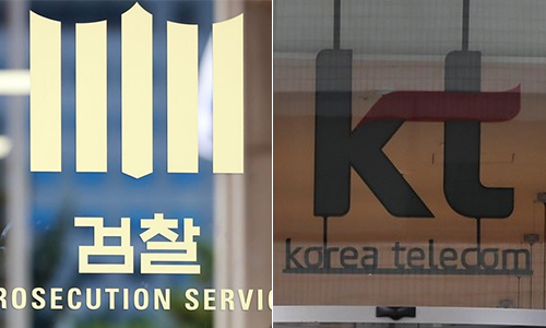 檢, 전용회선사업 담합행위 KT 법인·관계자 기소
