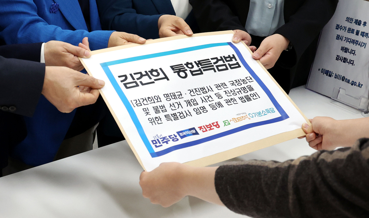 진보5당 더 강해진 ‘쌍특검법’ 재발의… 대선 후 6월 중 처리 방침