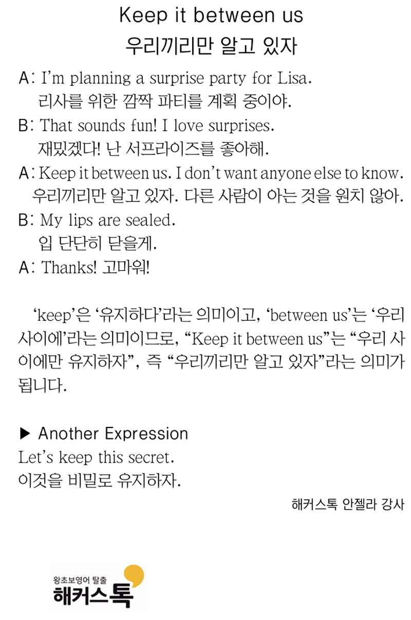 [해커스톡 일대일 영어회화] 하루 1분 기초 영어회화 말하기 (9월 1일)