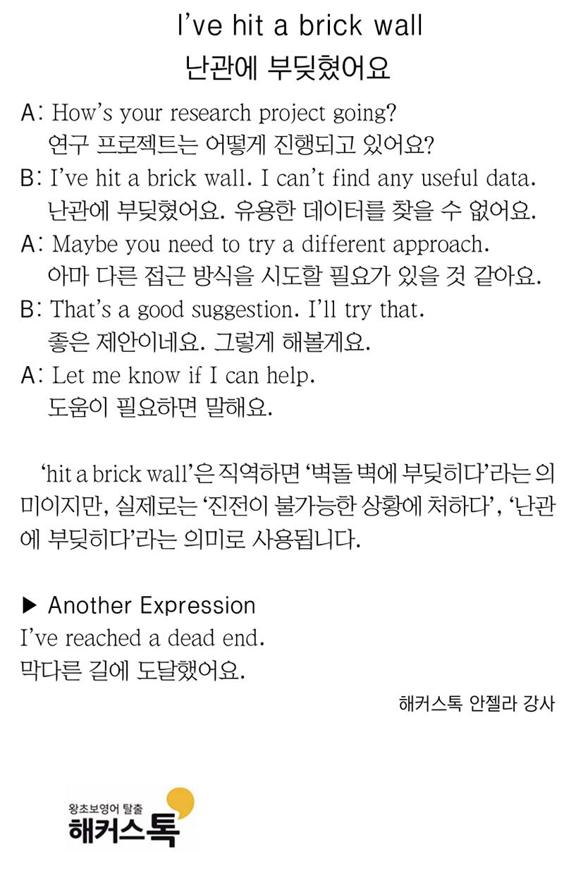 [해커스톡 일대일 영어회화] 하루 1분 기초 영어회화 말하기 (9월 3일)