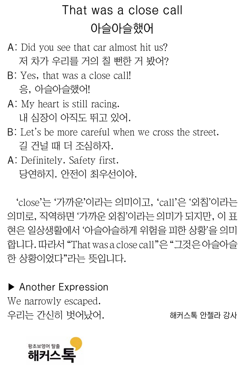 [해커스톡 일대일 영어회화] 하루 1분 기초 영어회화 말하기 (9월 4일)