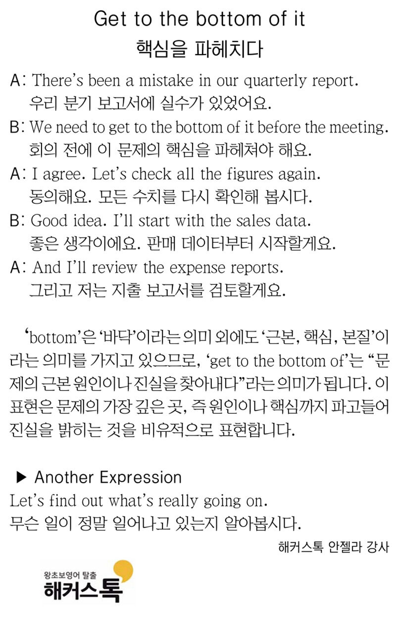 [해커스톡 일대일 영어회화] 하루 1분 기초 영어회화 말하기 (9월 5일)