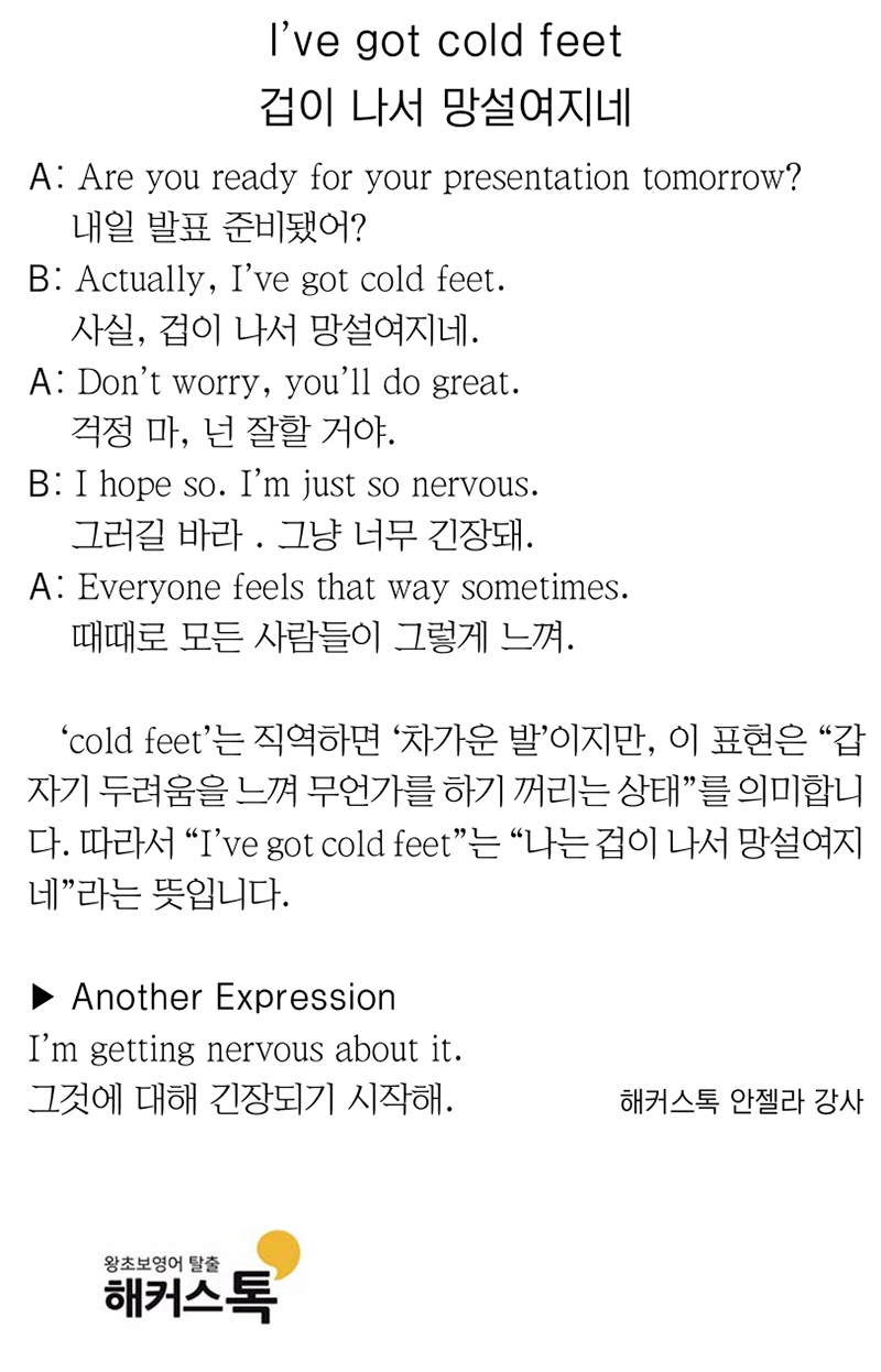 [해커스톡 일대일 영어회화] 하루 1분 기초 영어회화 말하기 (9월 8일)