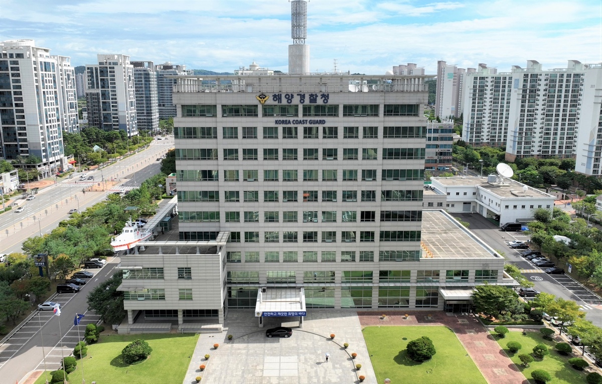 해양경찰청, 다자회의 참여 글로벌 협력체계 확대 추진