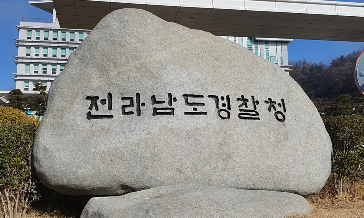 전남경찰청, 마약 유통·판매책·투약자 등 16명 검거