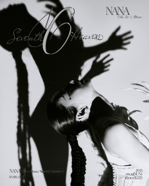 나나, 데뷔 16년 만에 첫 솔로 앨범 발표
