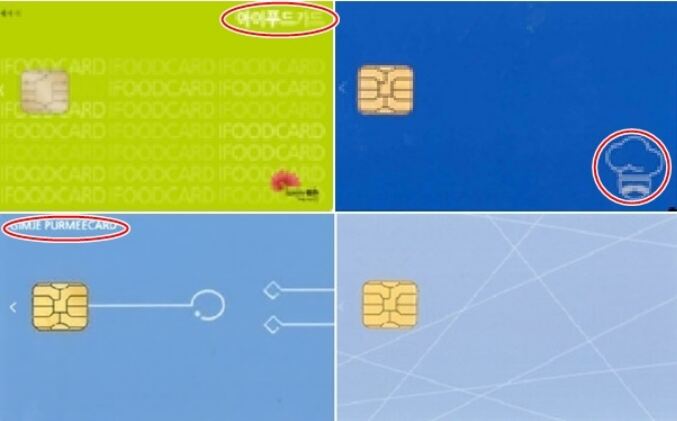 ‘난 급식 지원 아동’… 황영석 도의원 “아동급식카드 외부 표기 즉시 삭제를”