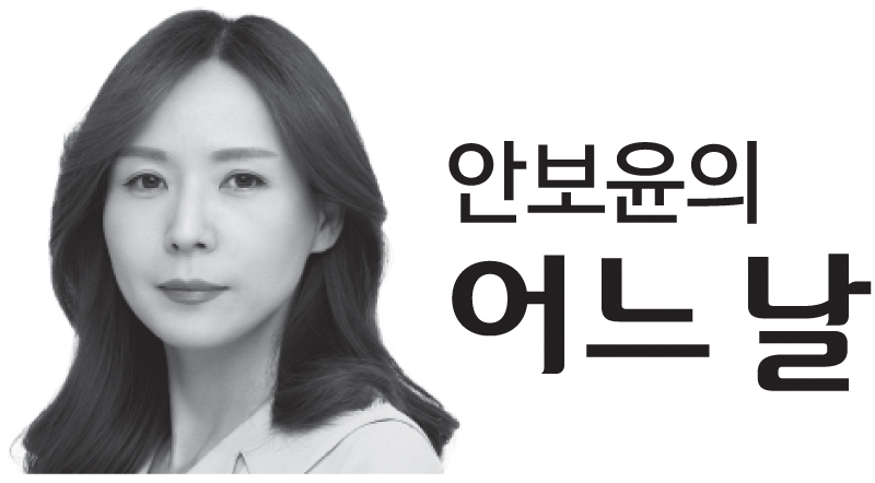[안보윤의어느날] 길을 헤매다 보면