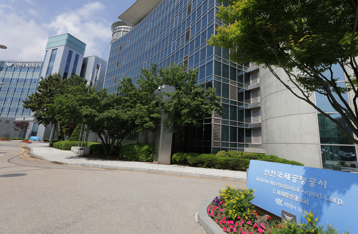 인천공항, 강릉 가뭄피해 지원 성금 5000만원 쾌척