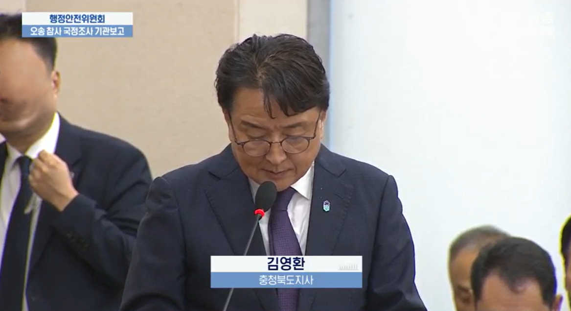 “충북도, 오송 참사 실종자 수색 때 법률자문 요청했다”