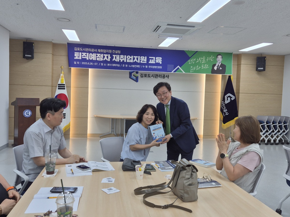 김포도시관리공사, 노사재단 재취업지원서비스 우수기업