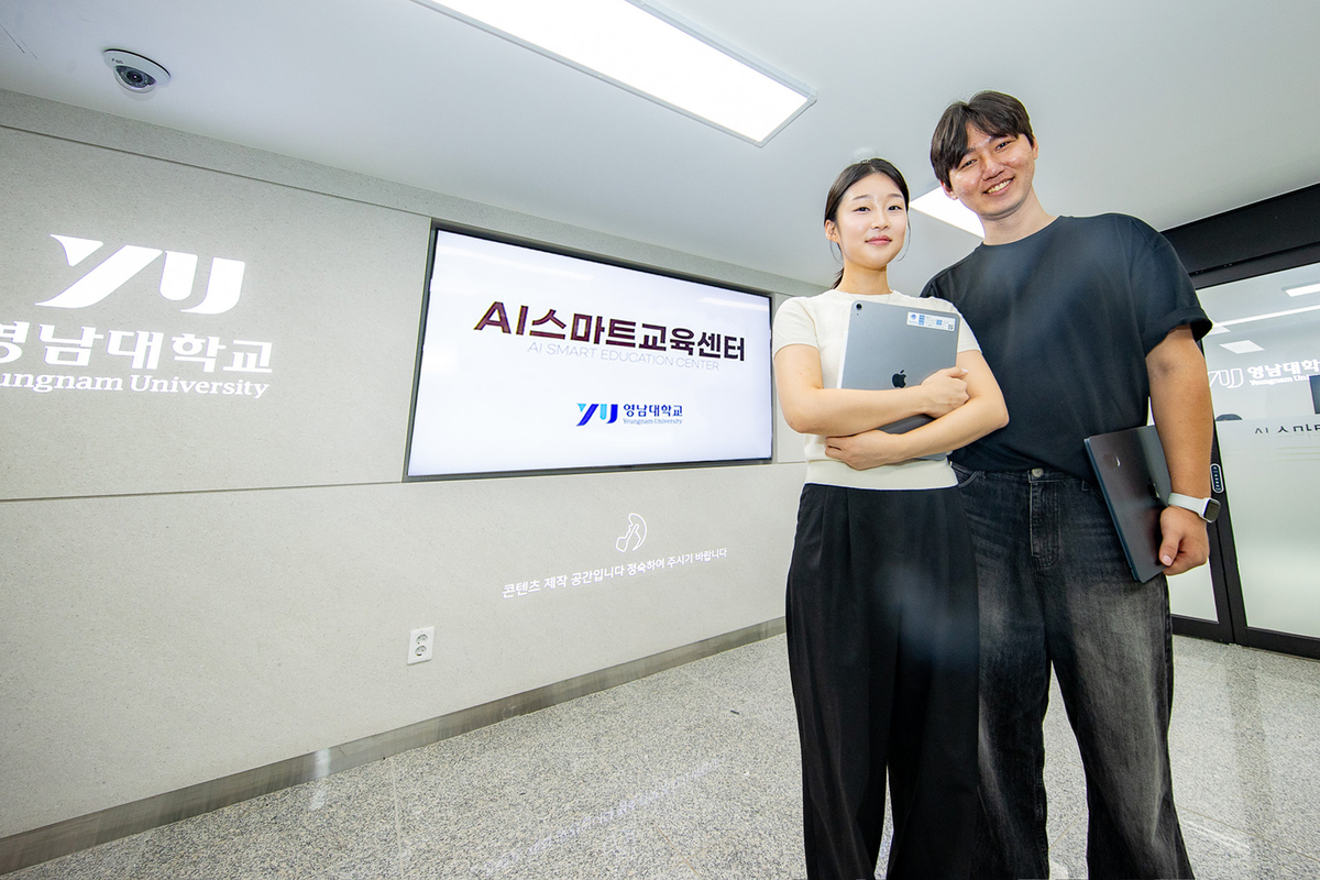 즉문즉답 실시간 ‘AI 튜터’…영남대 학생 맞춤형 학습 서비스