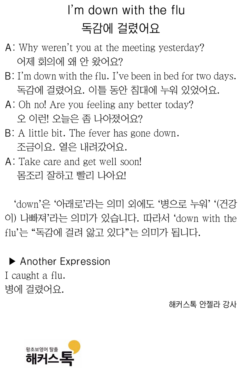 [해커스톡 일대일 영어회화] 하루 1분 기초 영어회화 말하기 (9월 12일)