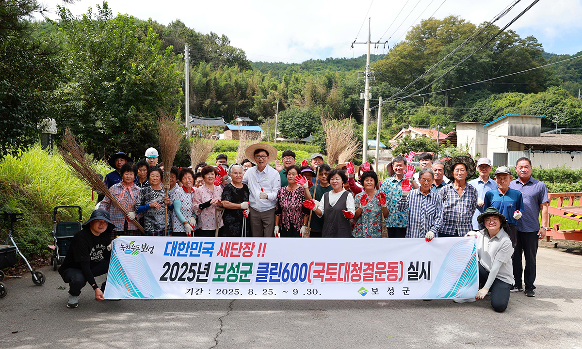 보성군 ‘클린600’ …전국서 ‘엄지 척’