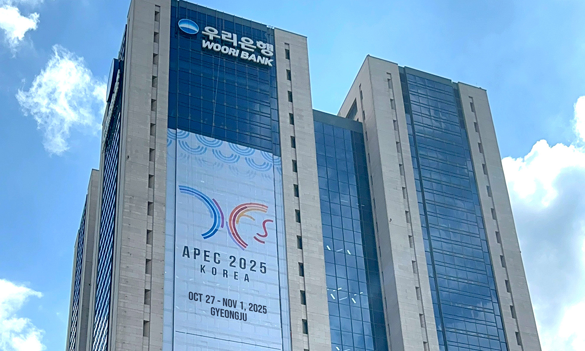 우리금융, APEC 파트너로 ‘K금융’ 세계에 알린다 [마이머니]