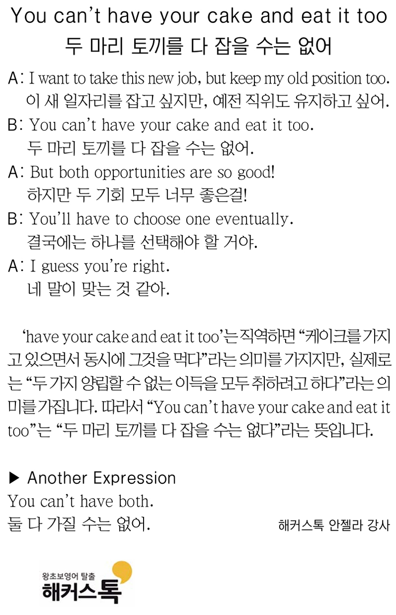 [해커스톡 일대일 영어회화] 하루 1분 기초 영어회화 말하기 (9월 17일)