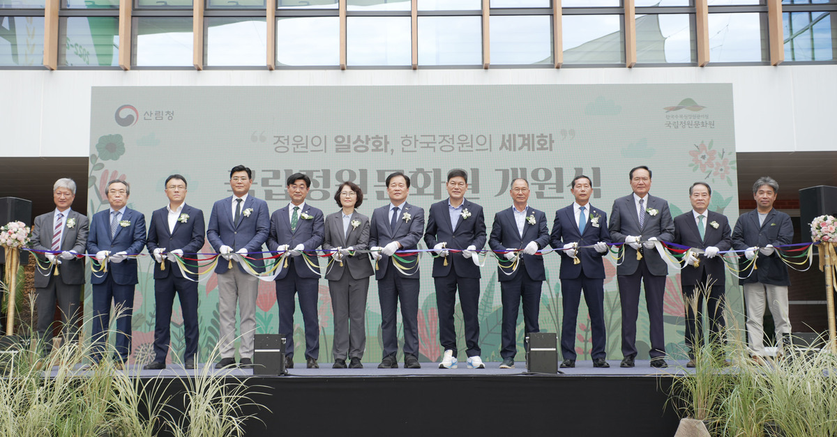 K-가든 전초기지 국립정원문화원 개원…축구장 10배 규모