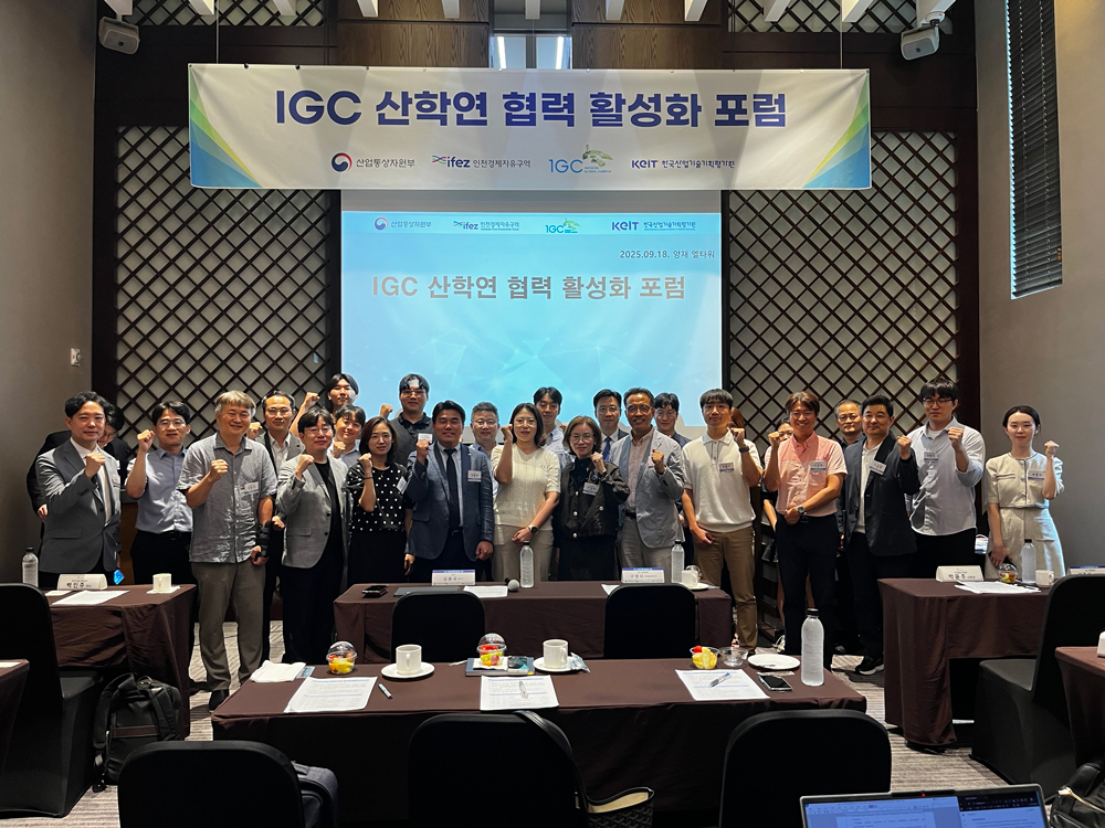 인천글로벌캠퍼스, 국제 기획연구 공공 R&D 연계 본격화