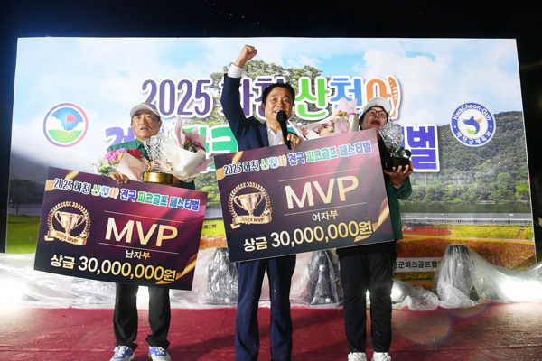 ‘꿈의 무대’ 화천 산천어 파크골프 페스티벌 폐막… 이영일·서현옥씨 MVP