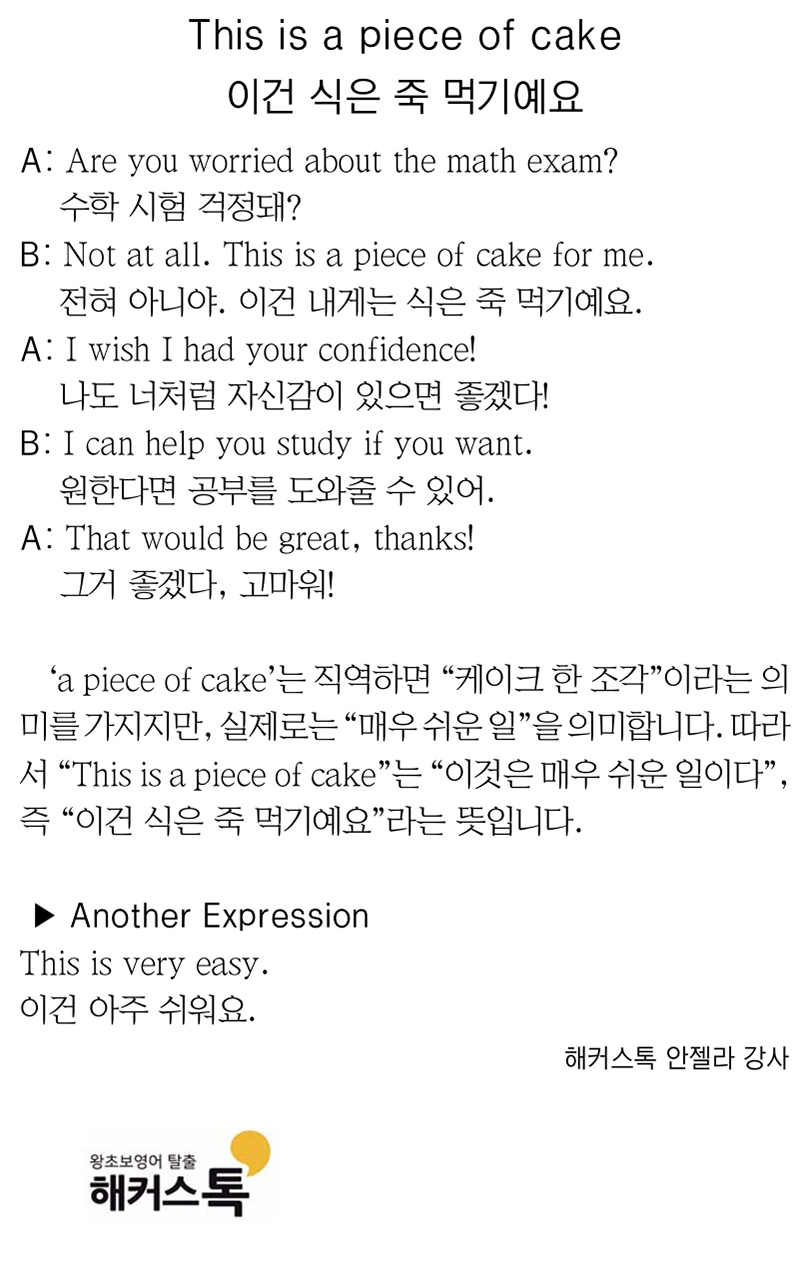 [해커스톡 일대일 영어회화] 하루 1분 기초 영어회화 말하기 (9월 22일)