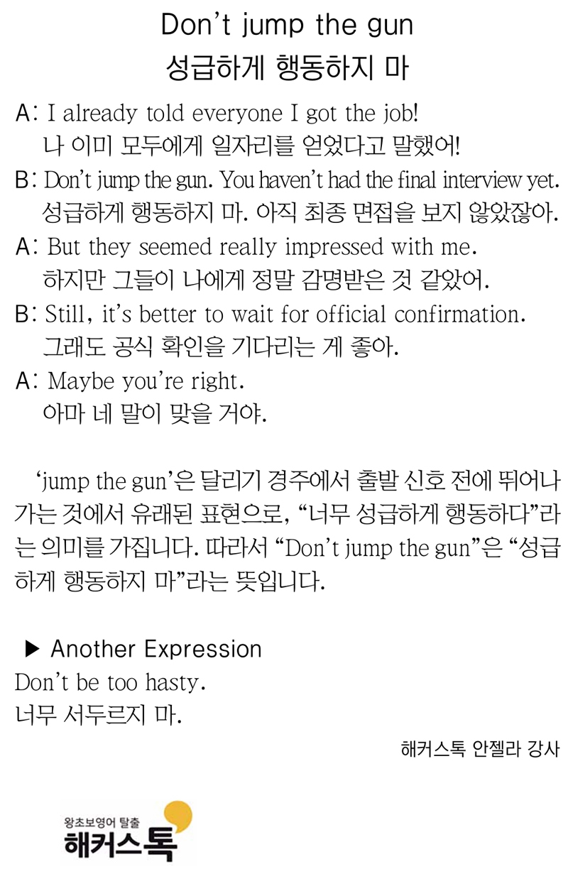 [해커스톡 일대일 영어회화] 하루 1분 기초 영어회화 말하기 (9월 23일)