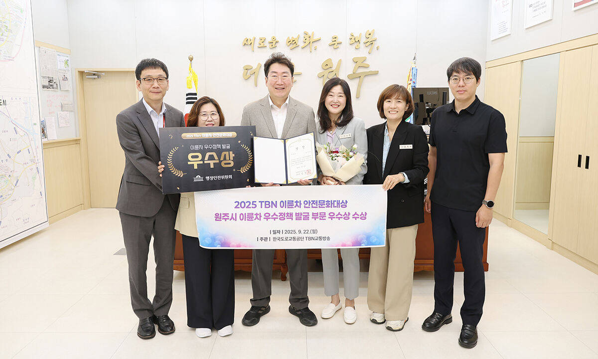 원주시, 이륜차 안전문화대상 우수정책 발굴 부문 ‘우수상’ 수상