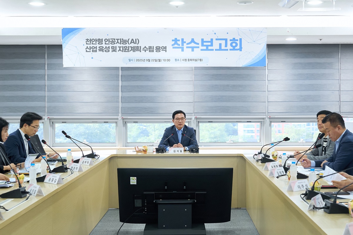 제조업 기반 강한 천안시, 이제부터는 AI 산업 중심도시다