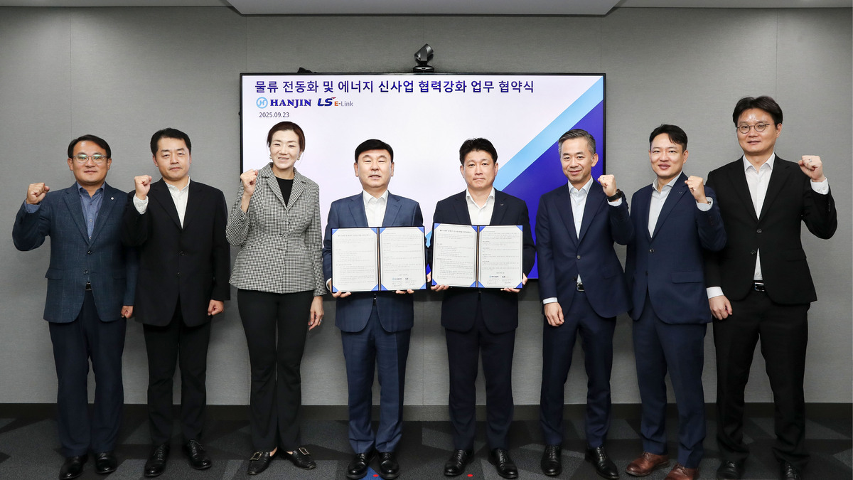 “친환경 물류 생태계 조성” 한진, LS와 친환경 물류 협력 MOU 체결