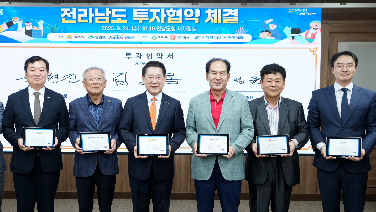 전남도, 성경식품 등 기업 3곳과 1000억 규모 투자 협약