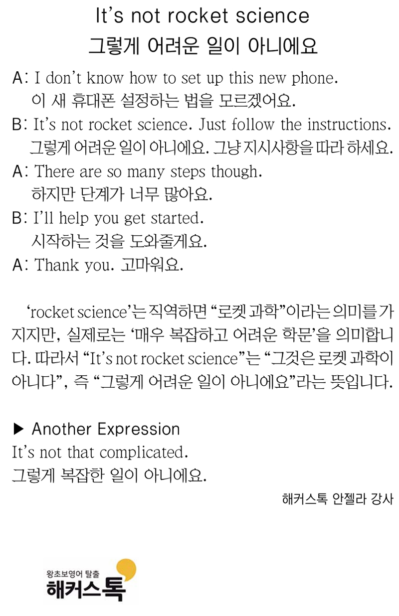 [해커스톡 일대일 영어회화] 하루 1분 기초 영어회화 말하기 (9월 25일)