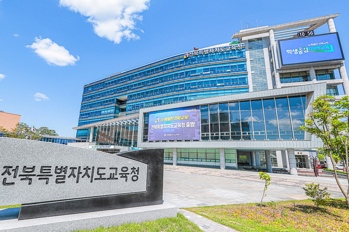 전북교육청, ‘유해약물 예방 수업 페스티벌’ 첫 개최