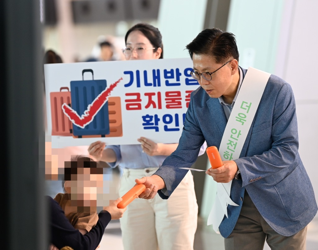 한국공항공사, 추석 혼잡 예방 위한 ‘항공보안 캠페인’ 실시