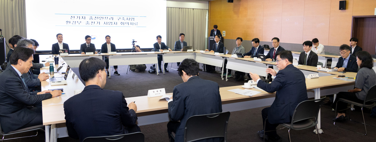 환경부, 전기차·충전기 보급 소통 간담회 개최… 현장 애로사항 청취