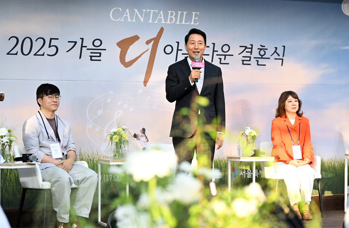 결혼비용 평균 3억6000만원…서울시 ‘실속있는 결혼문화’ 챌린지 나서 [주말, 특별시]