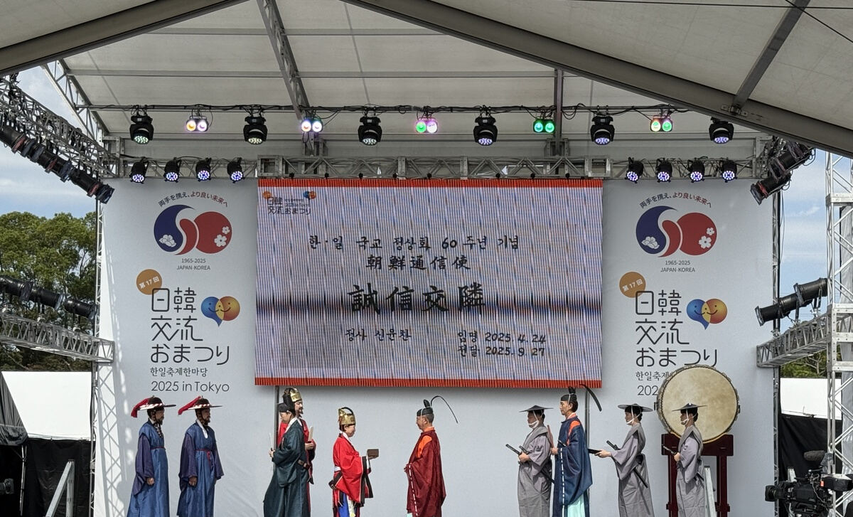 故 이수현씨 모친이 재연한 조선통신사…무궁화·벚꽃 이으며 우호 다진 한·일축제한마당 [특파원+]