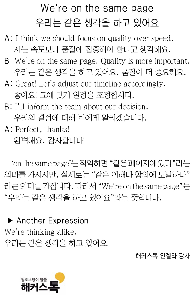 [해커스톡 일대일 영어회화] 하루 1분 기초 영어회화 말하기 (9월 29일)