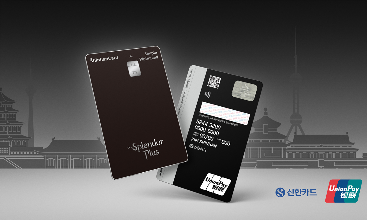 신한카드, 일상 혜택에 중국 특화 서비스 더한 ‘스플랜더 플러스 신한카드’ 출시
