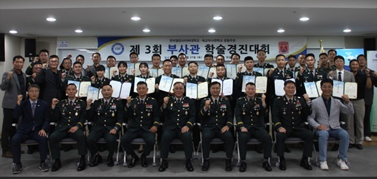 한국열린사이버대학교, ‘제3회 육군 부사관 학술경진대회’ 성황리 개최