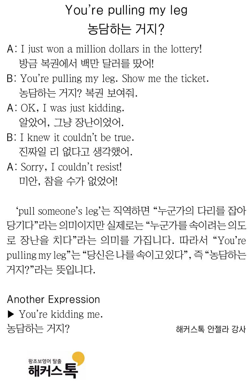 [해커스톡 일대일 영어회화] 하루 1분 기초 영어회화 말하기 (9월 30일)