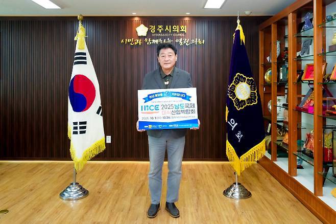 이동협 경주시의장, '남도국제미식산업박람회' 응원 동참