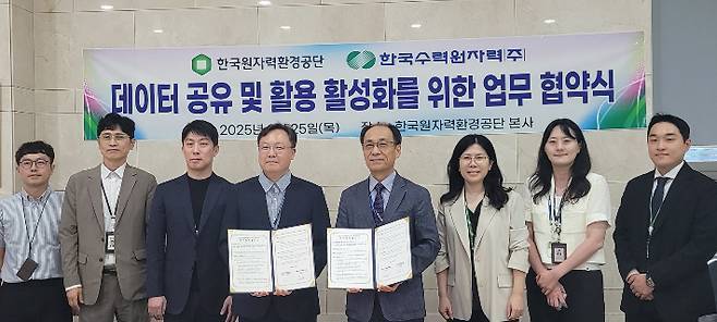 한수원·한국원자력환경공단, 데이터 공유 MOU, 국가 데이터 경쟁력 강화