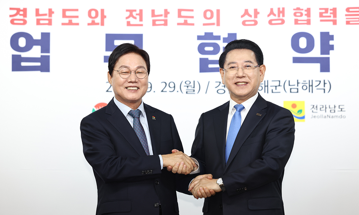 “남해안을 미래 성장축으로”… 경남·전남, 남해안 상생 위해 손잡다