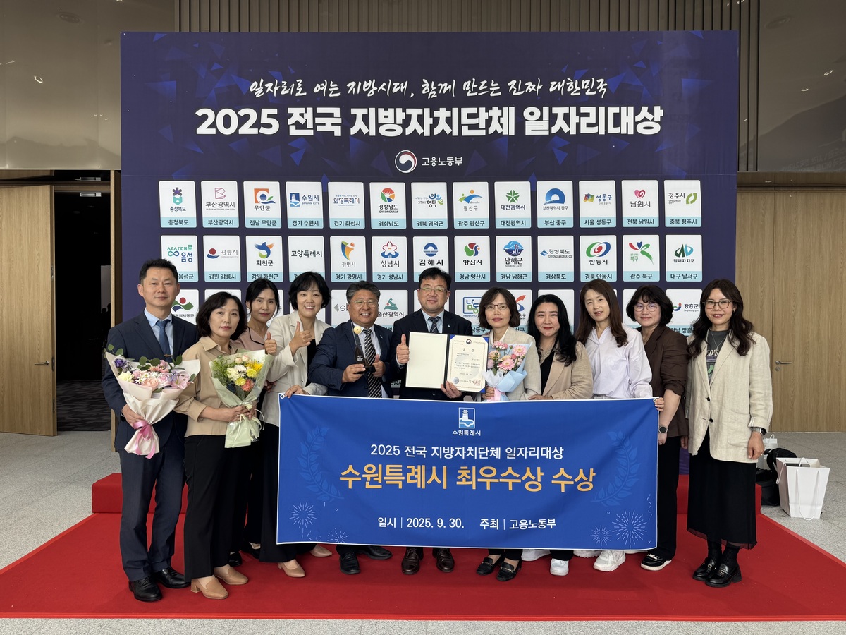 잇따라 고용률 신기록 경신…수원시 일자리정책의 비결은?