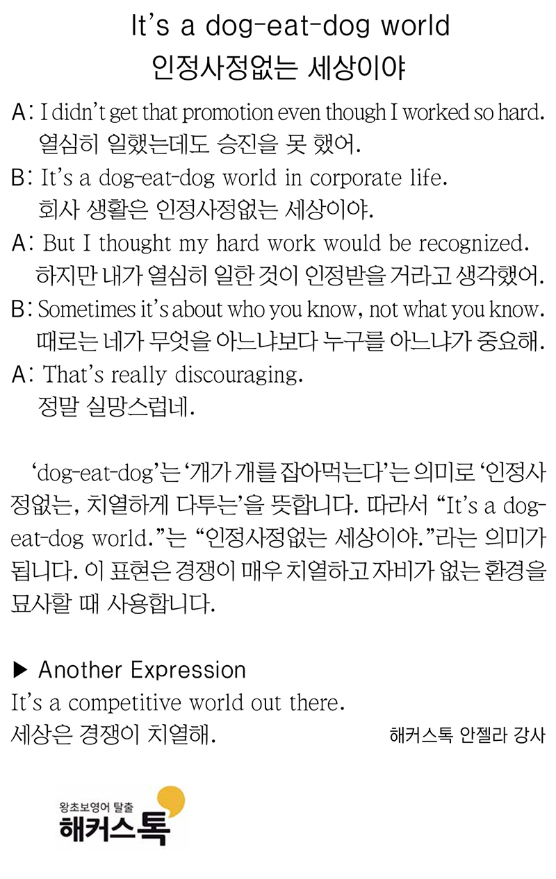 [해커스톡 일대일 영어회화] 하루 1분 기초 영어회화 말하기 (10월 02일)