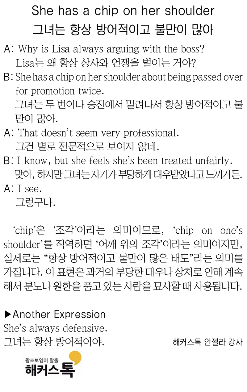 [해커스톡 일대일 영어회화] 하루 1분 기초 영어회화 말하기 (10월 03일)