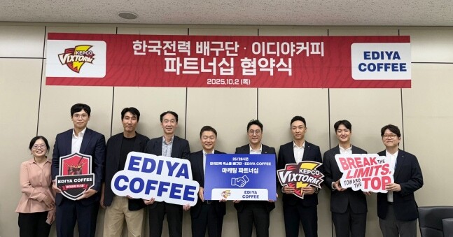 한국전력, 이디야 커피와 마케팅 파트너십 체결