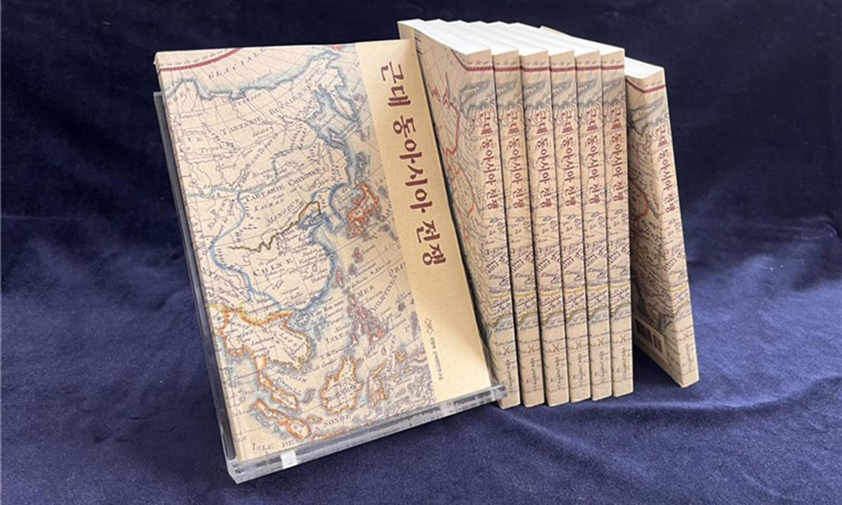 국방부 군사편찬연구소, 15개 전쟁 다룬 ‘근대 동아시아 전쟁’ 출간